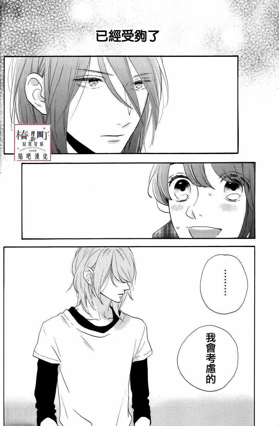第38话 第25页