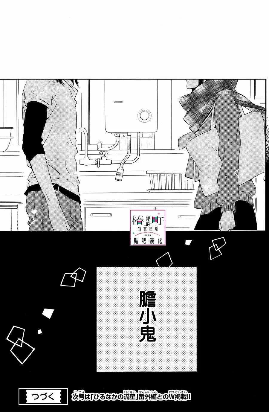 第38话 第26页