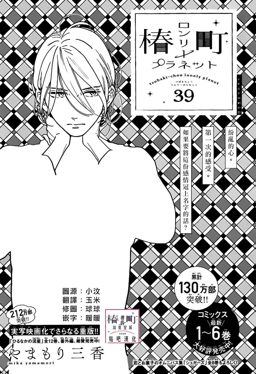 第39话 第1页