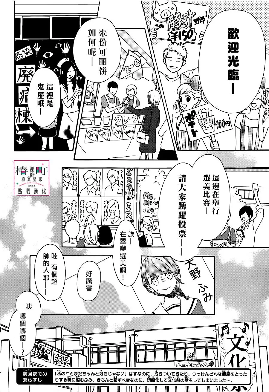 第39话 第2页