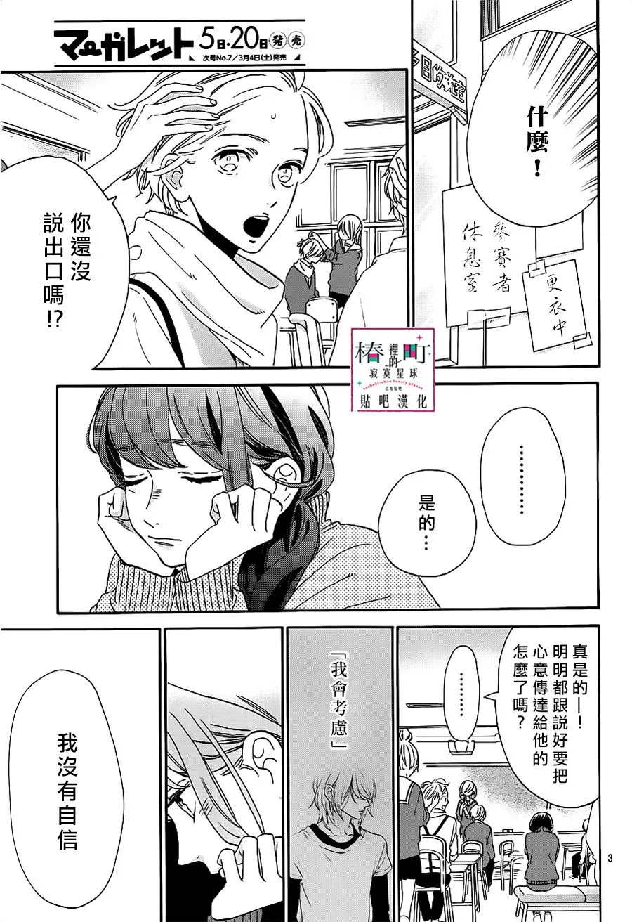 第39话 第3页