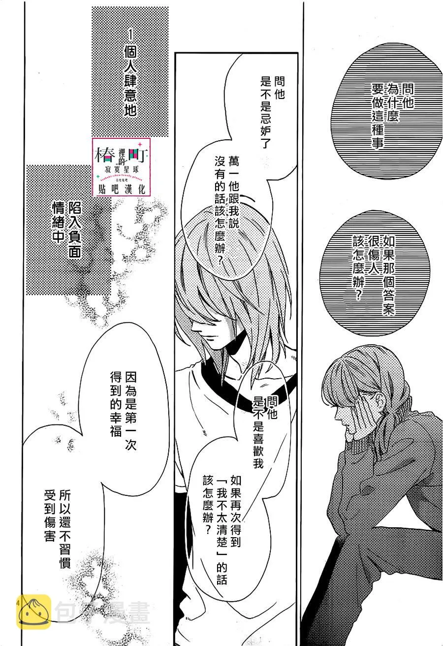 第39话 第4页