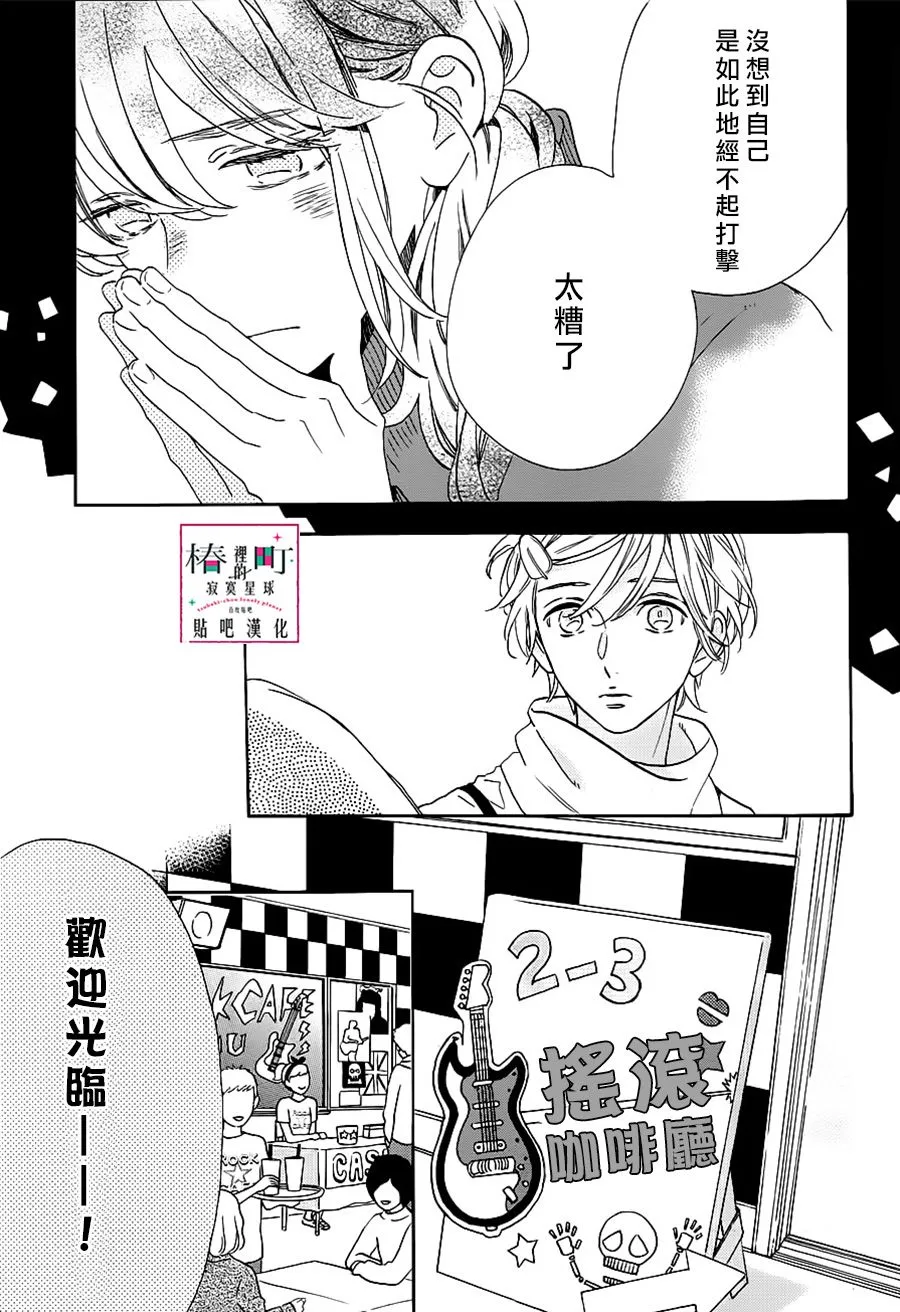 第39话 第5页