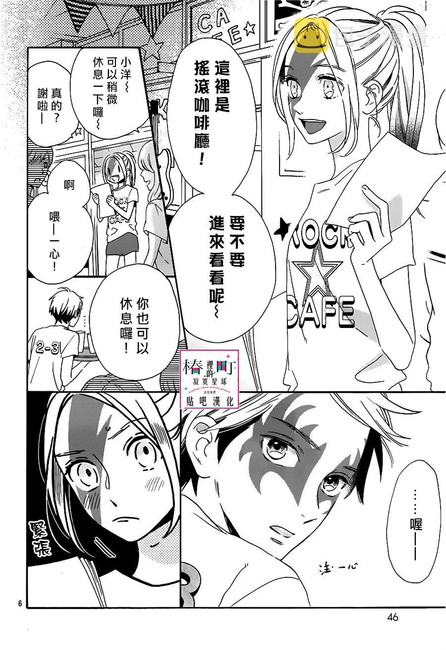 第39话 第6页
