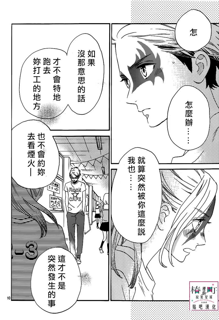 第39话 第10页