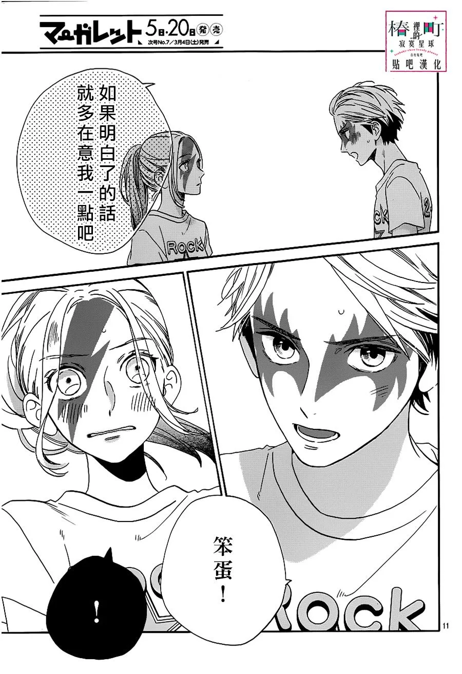 第39话 第11页
