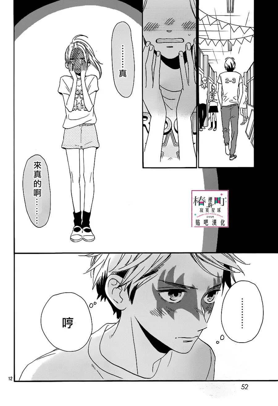 第39话 第12页