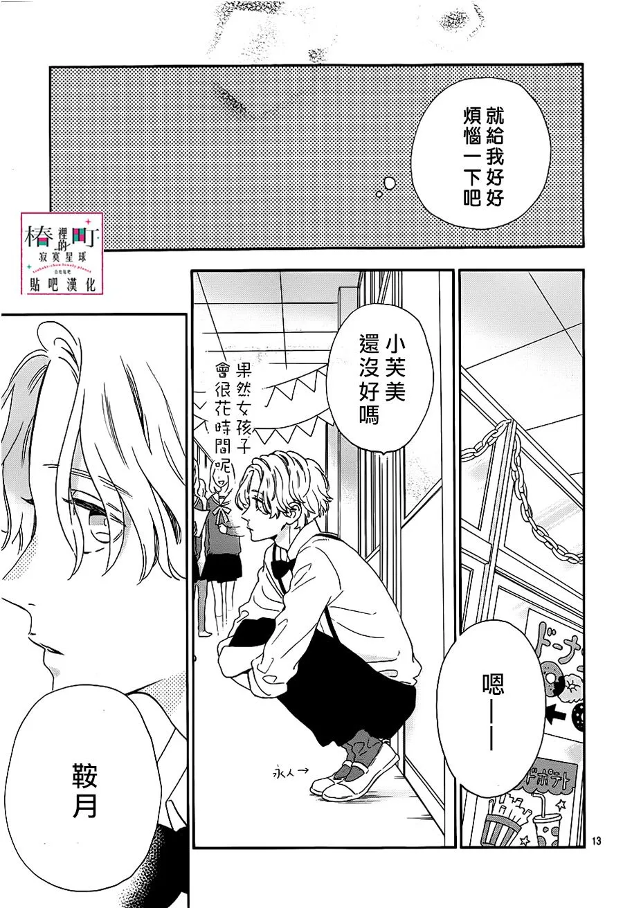 第39话 第13页