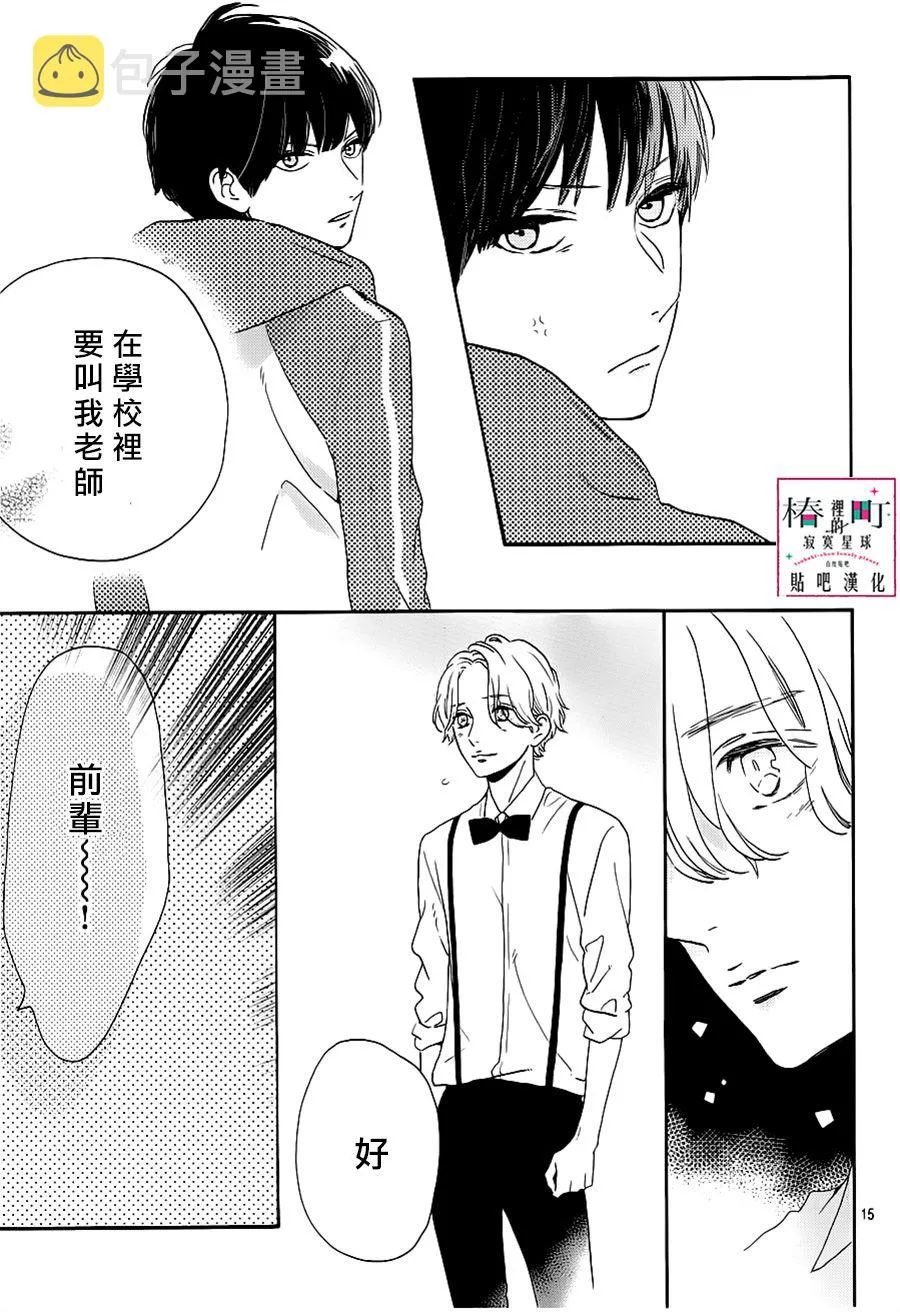 第39话 第15页