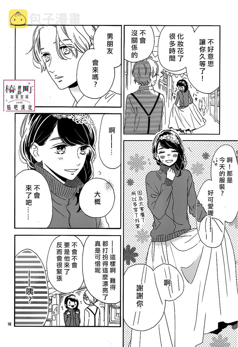 第39话 第16页