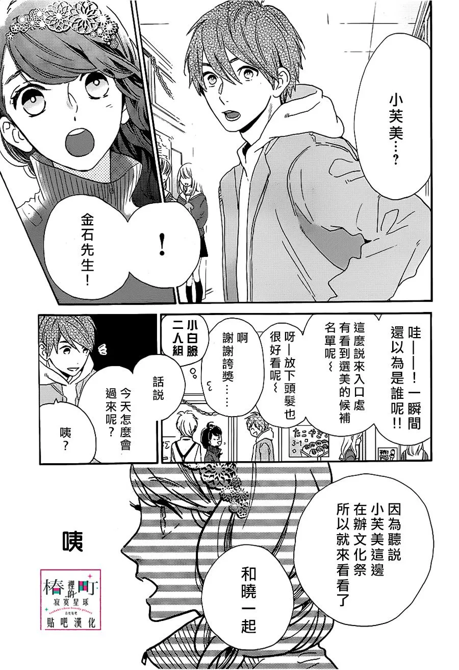 第39话 第17页