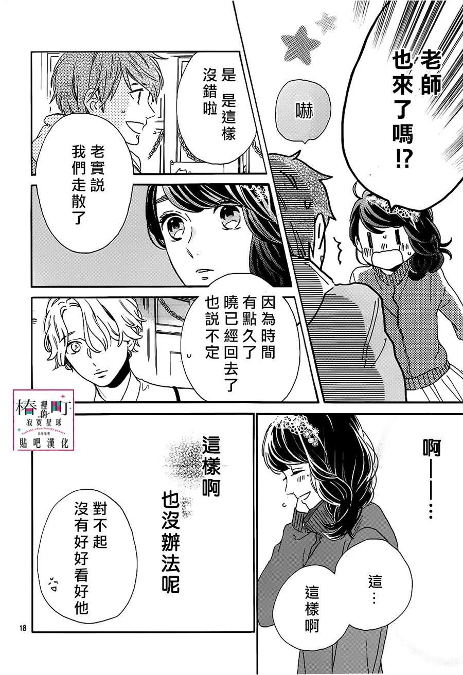 第39话 第18页