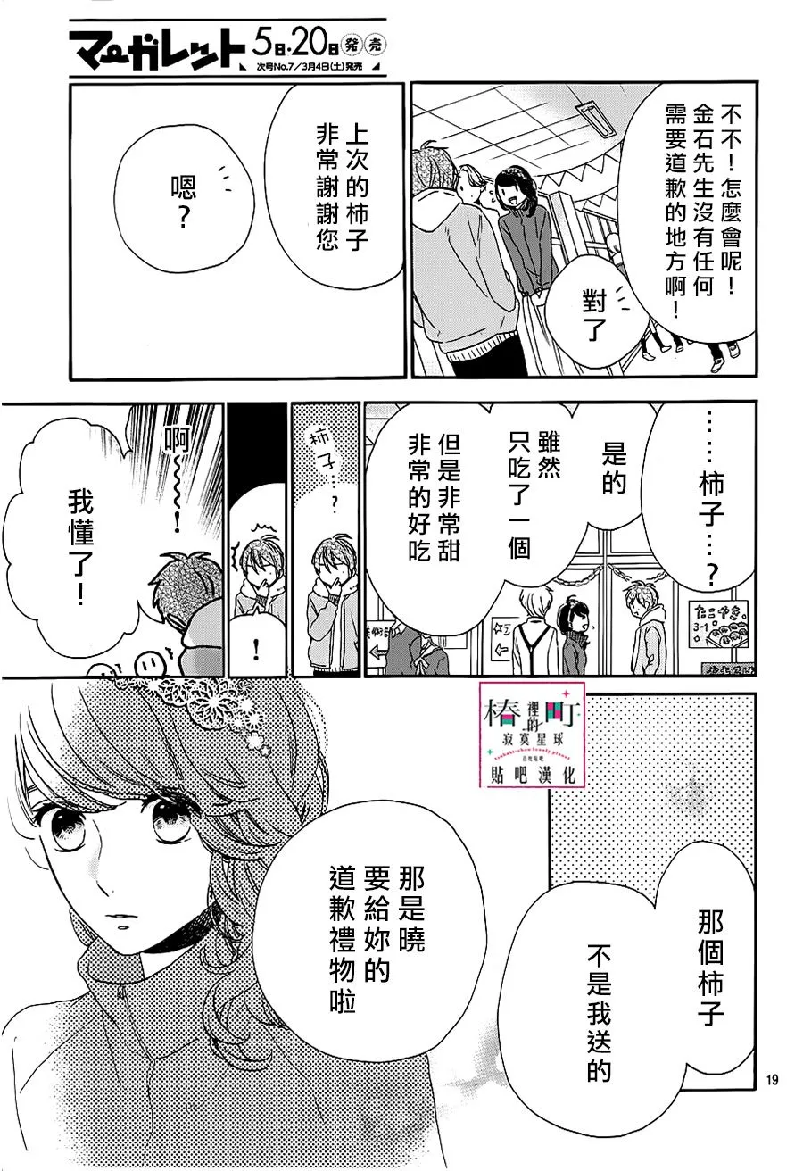 第39话 第19页