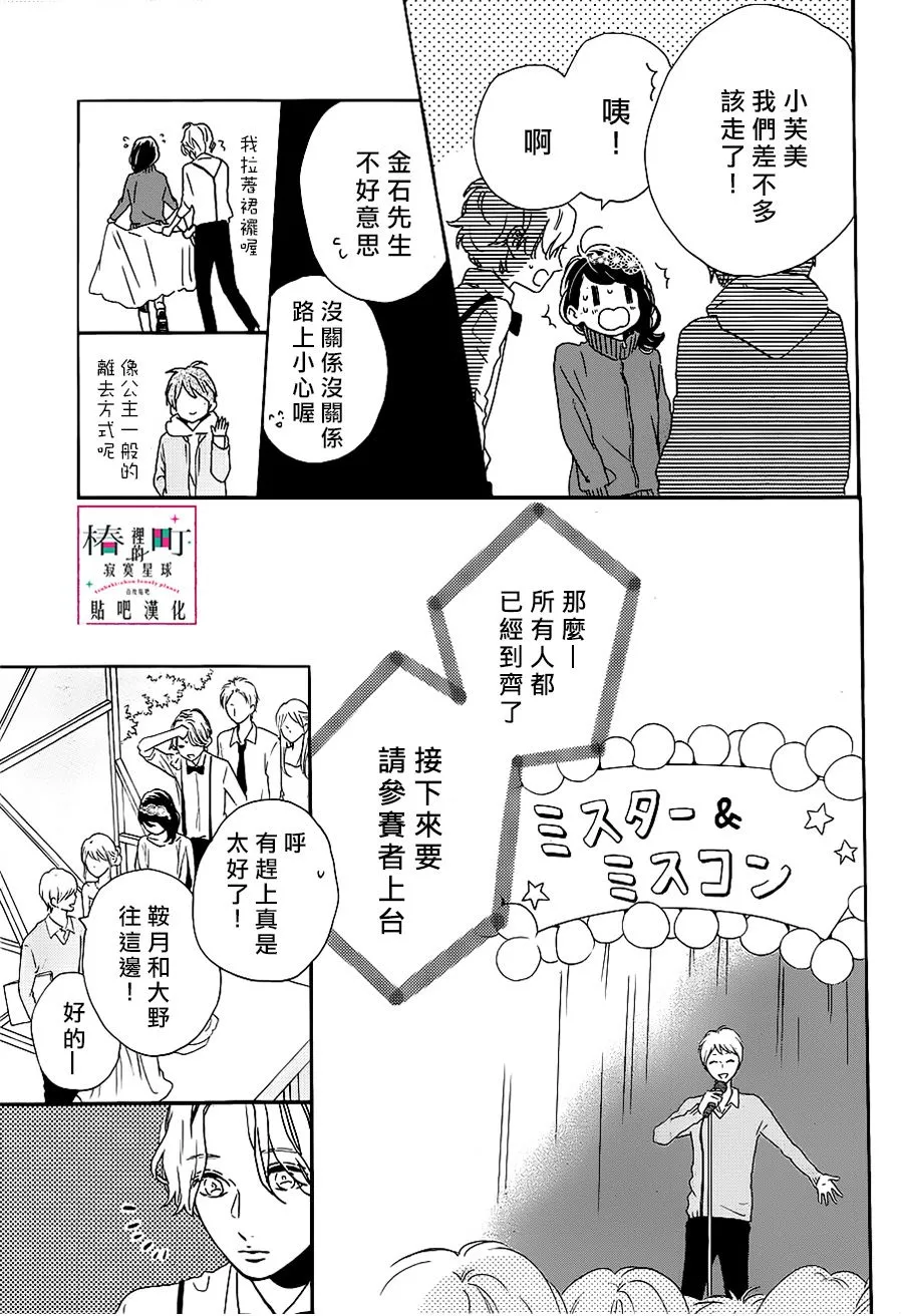 第39话 第21页