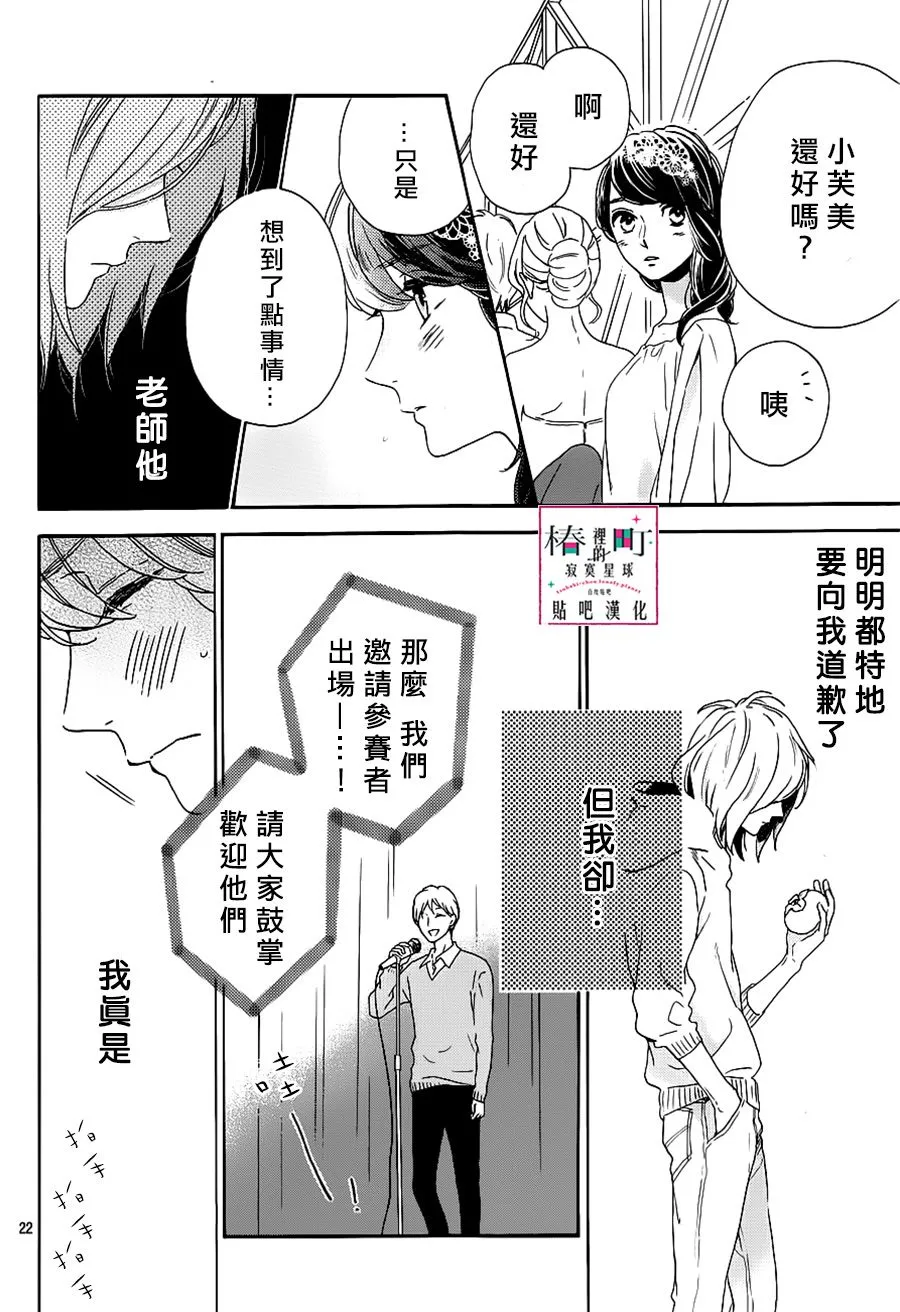第39话 第22页