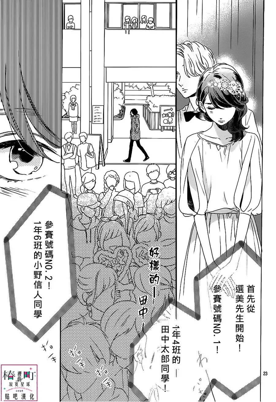 第39话 第23页
