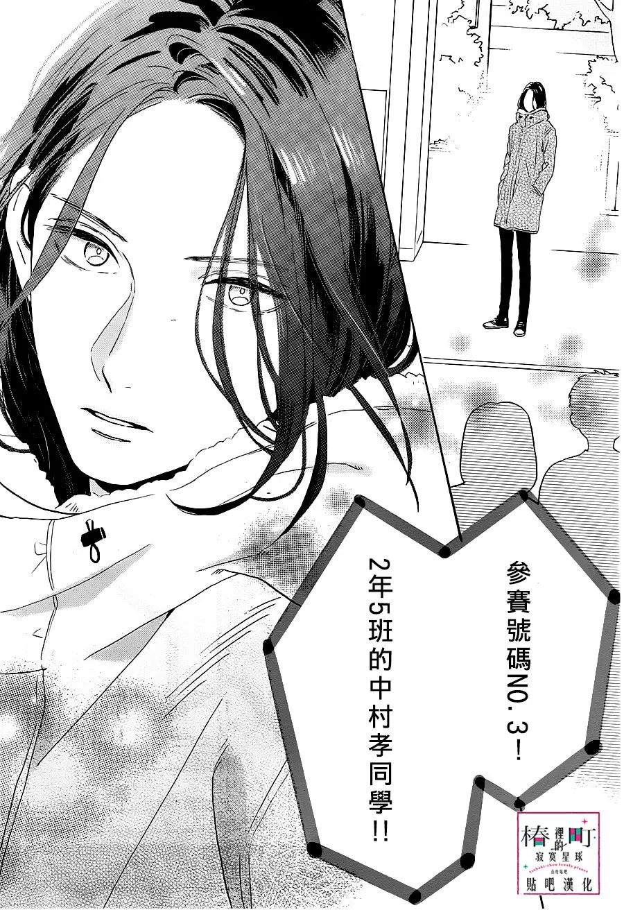 第39话 第24页