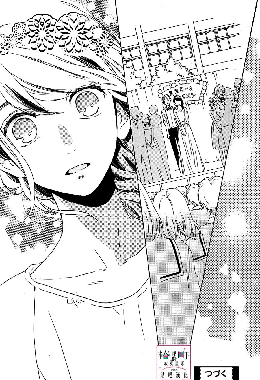 第39话 第25页