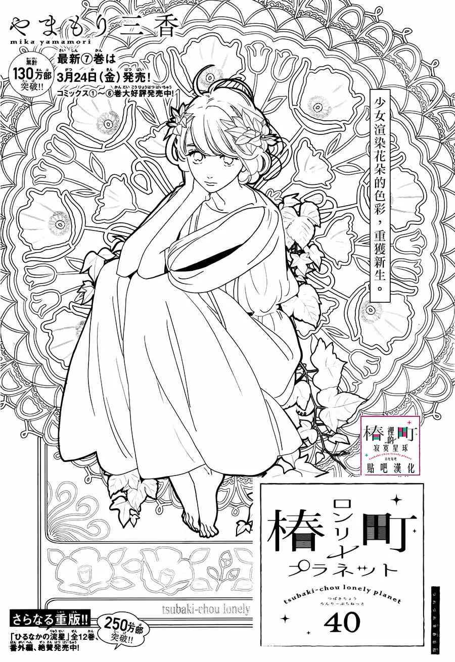 第40话 第1页