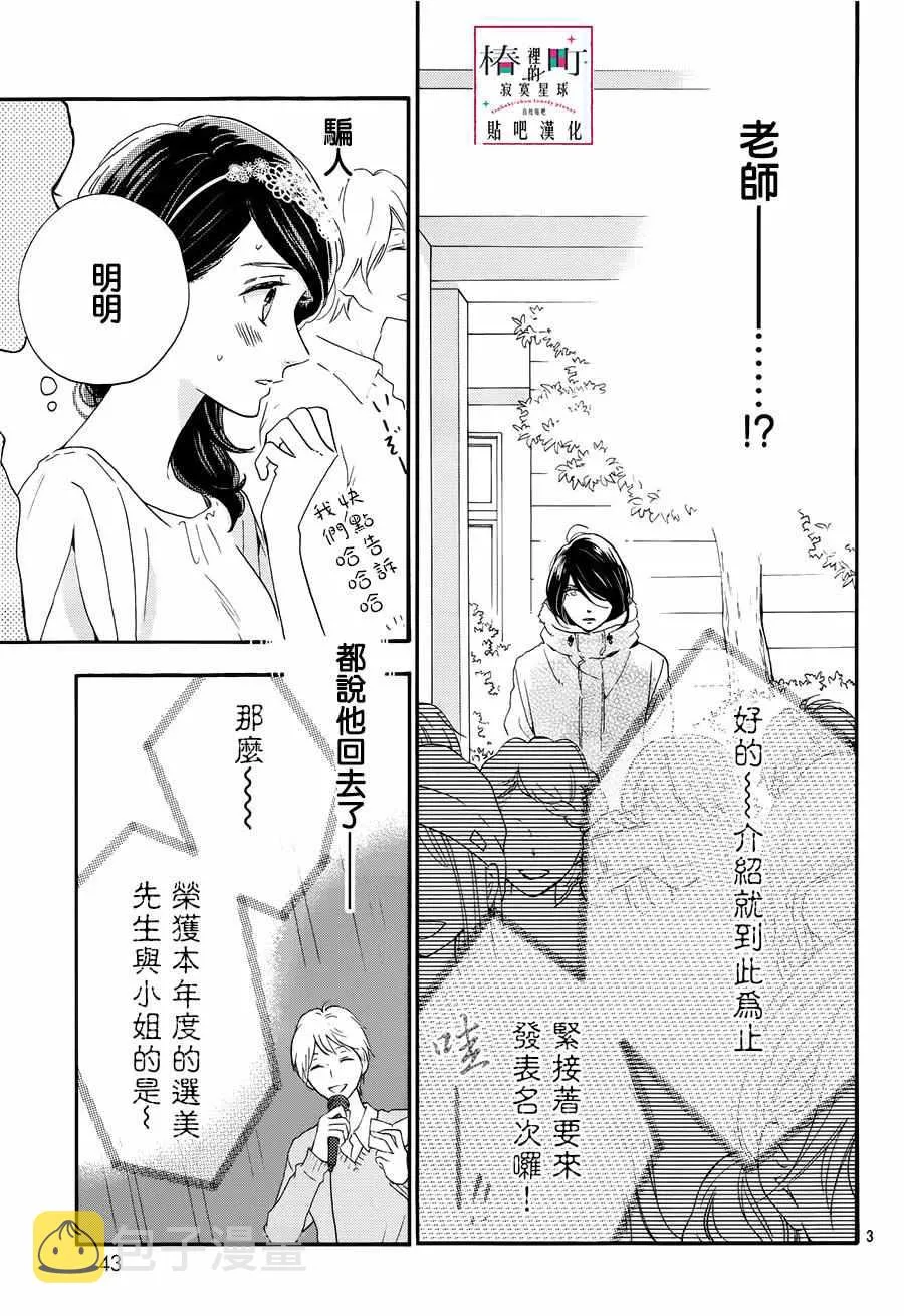 第40话 第3页