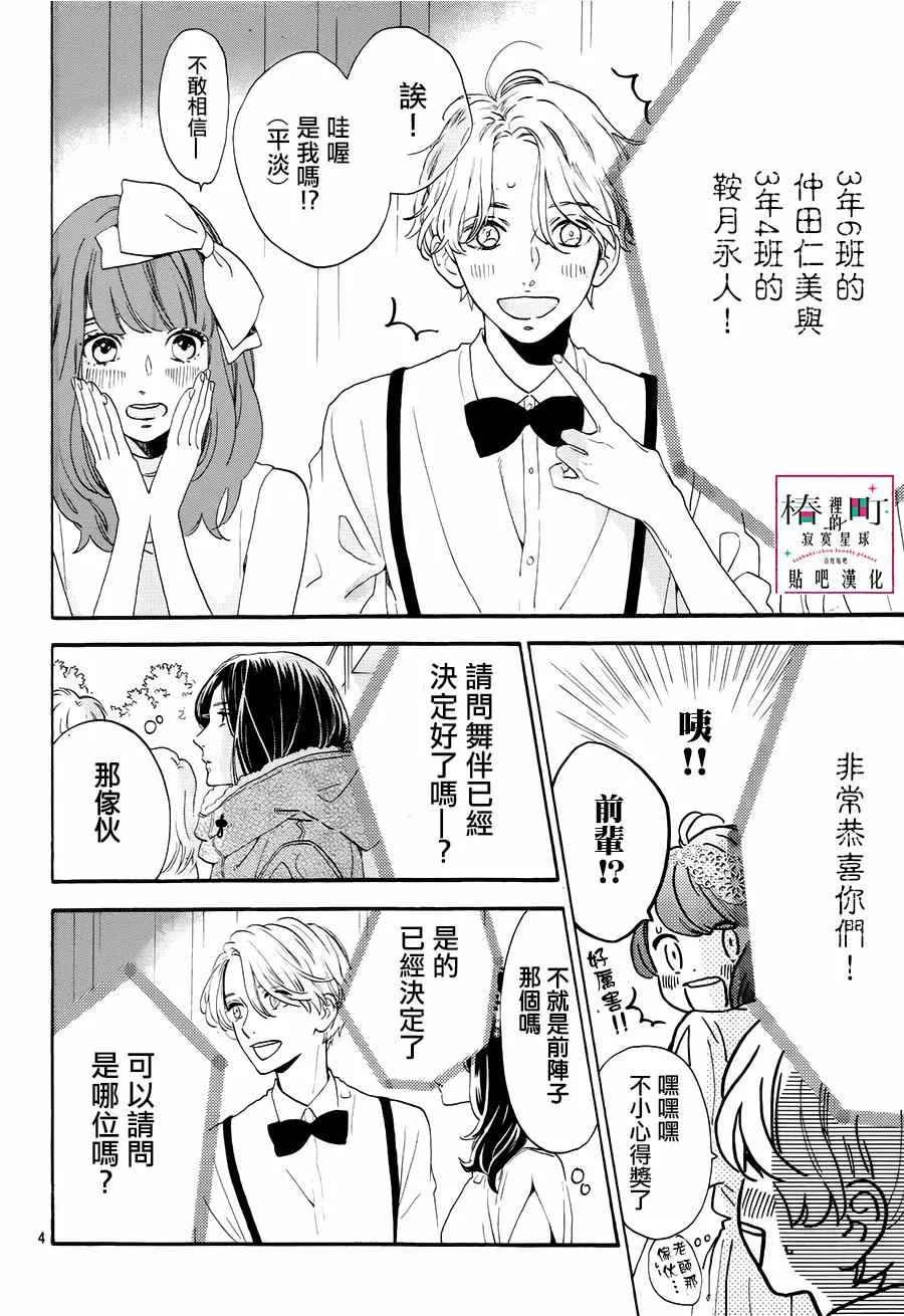 第40话 第4页