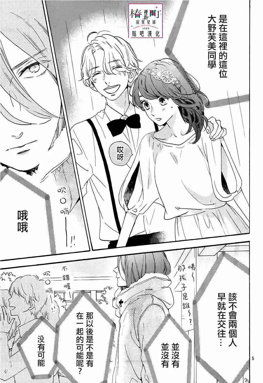 第40话 第5页