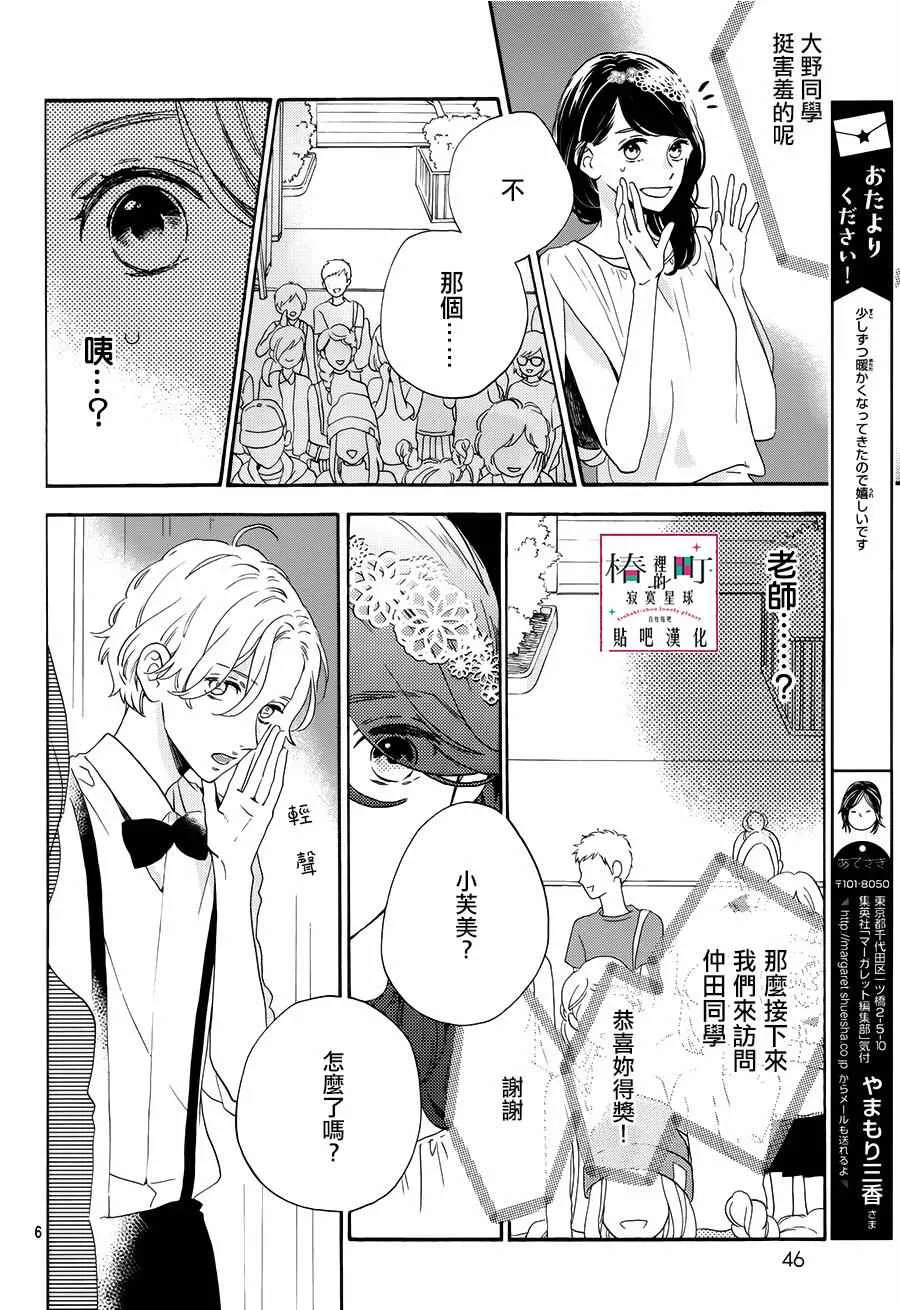第40话 第6页
