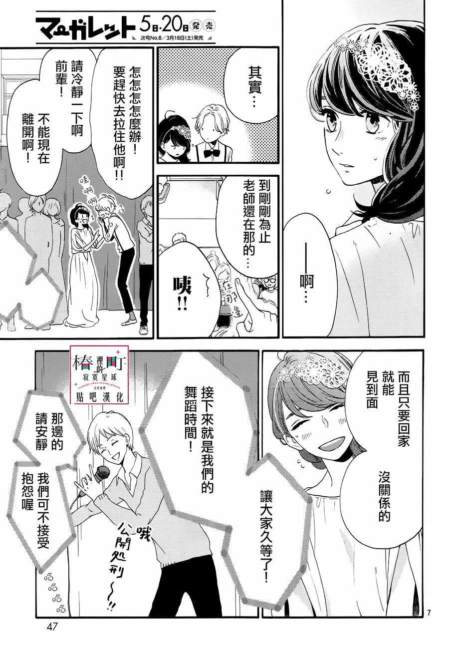 第40话 第7页
