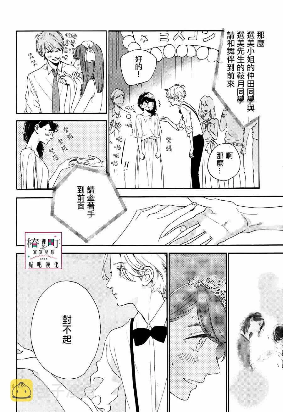 第40话 第8页