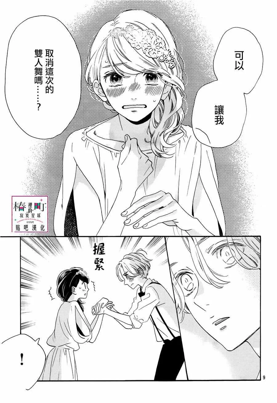 第40话 第9页