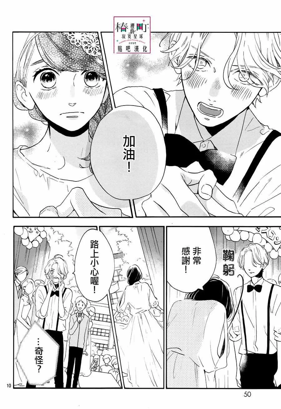 第40话 第10页