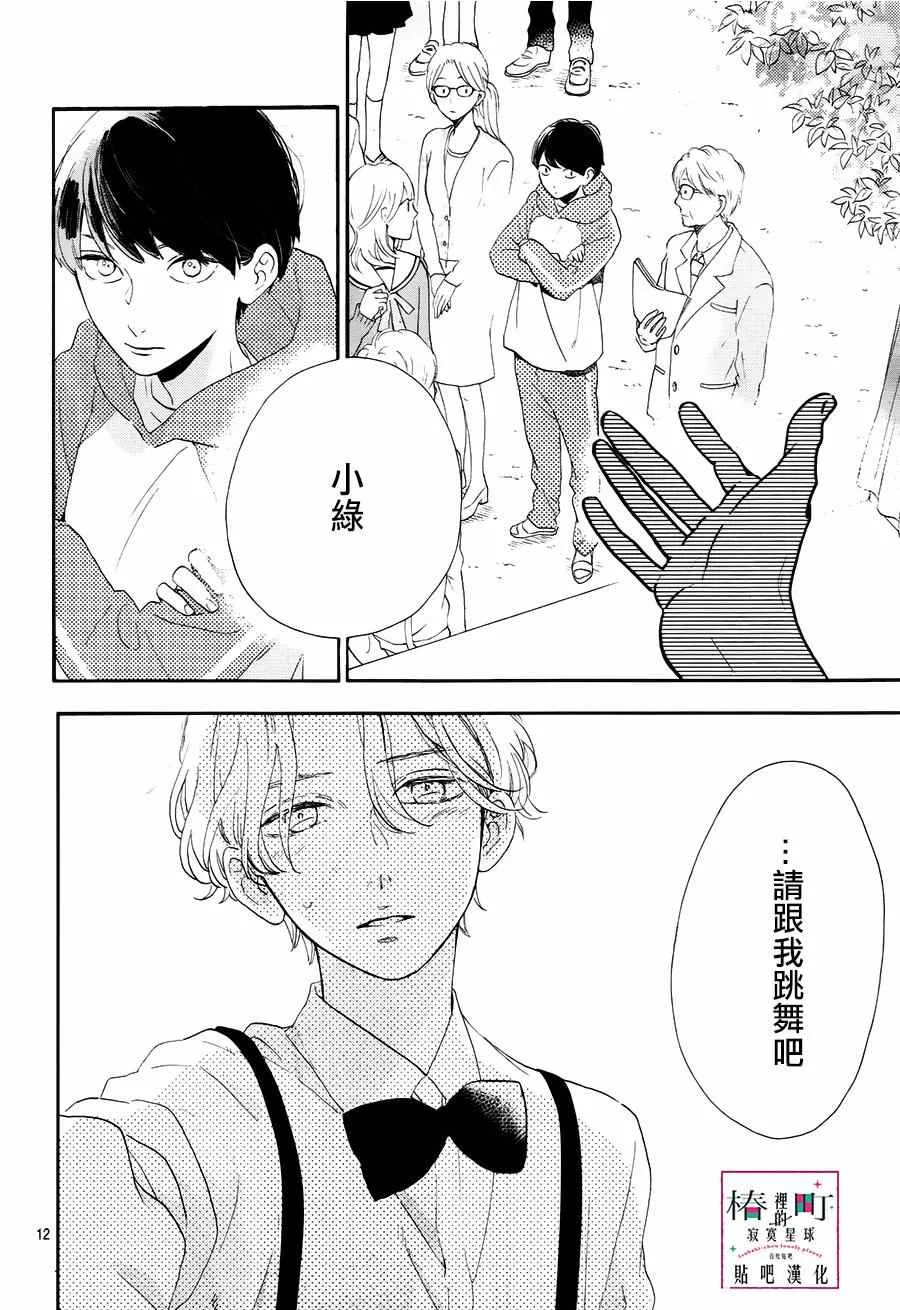 第40话 第12页