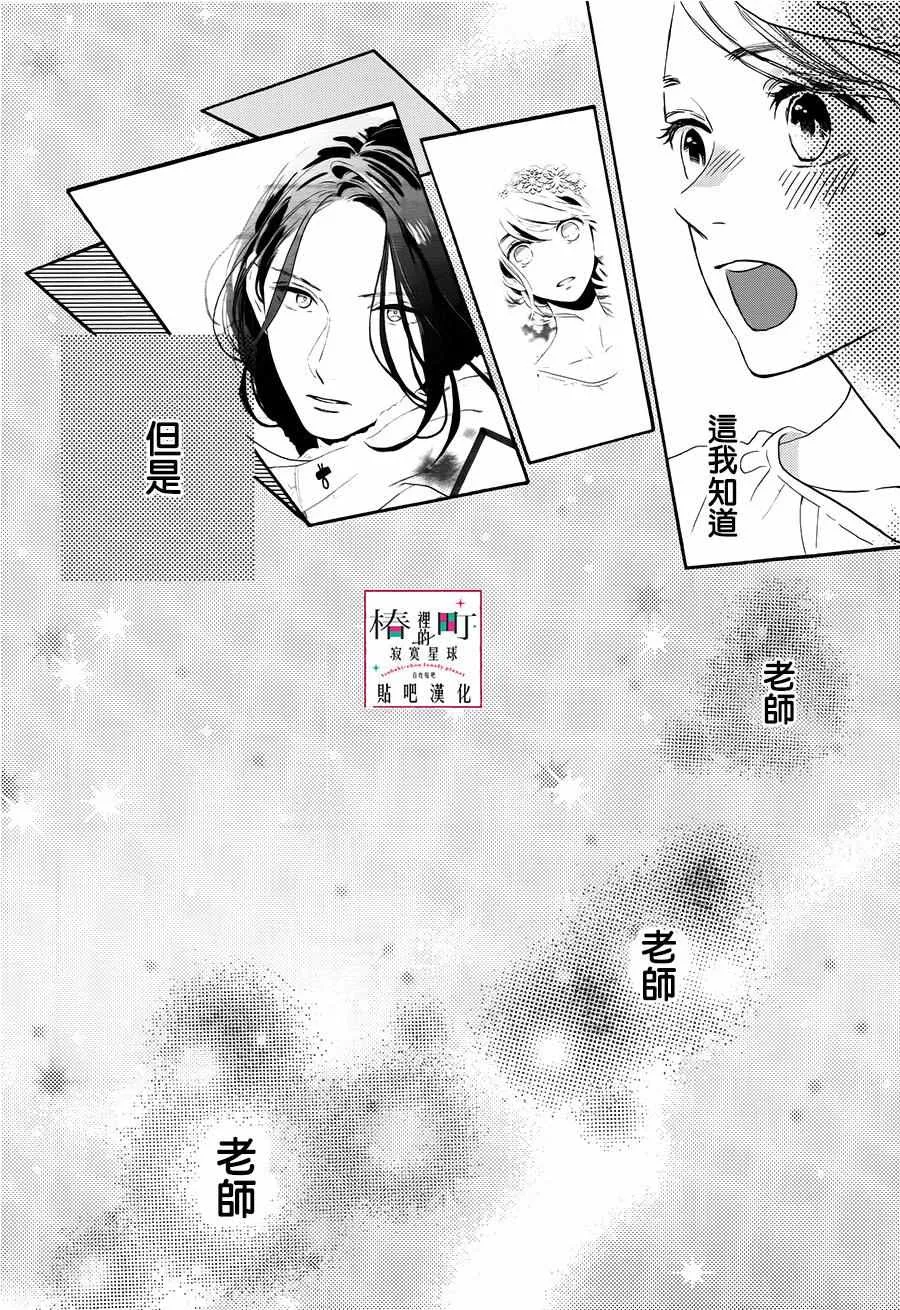 第40话 第14页