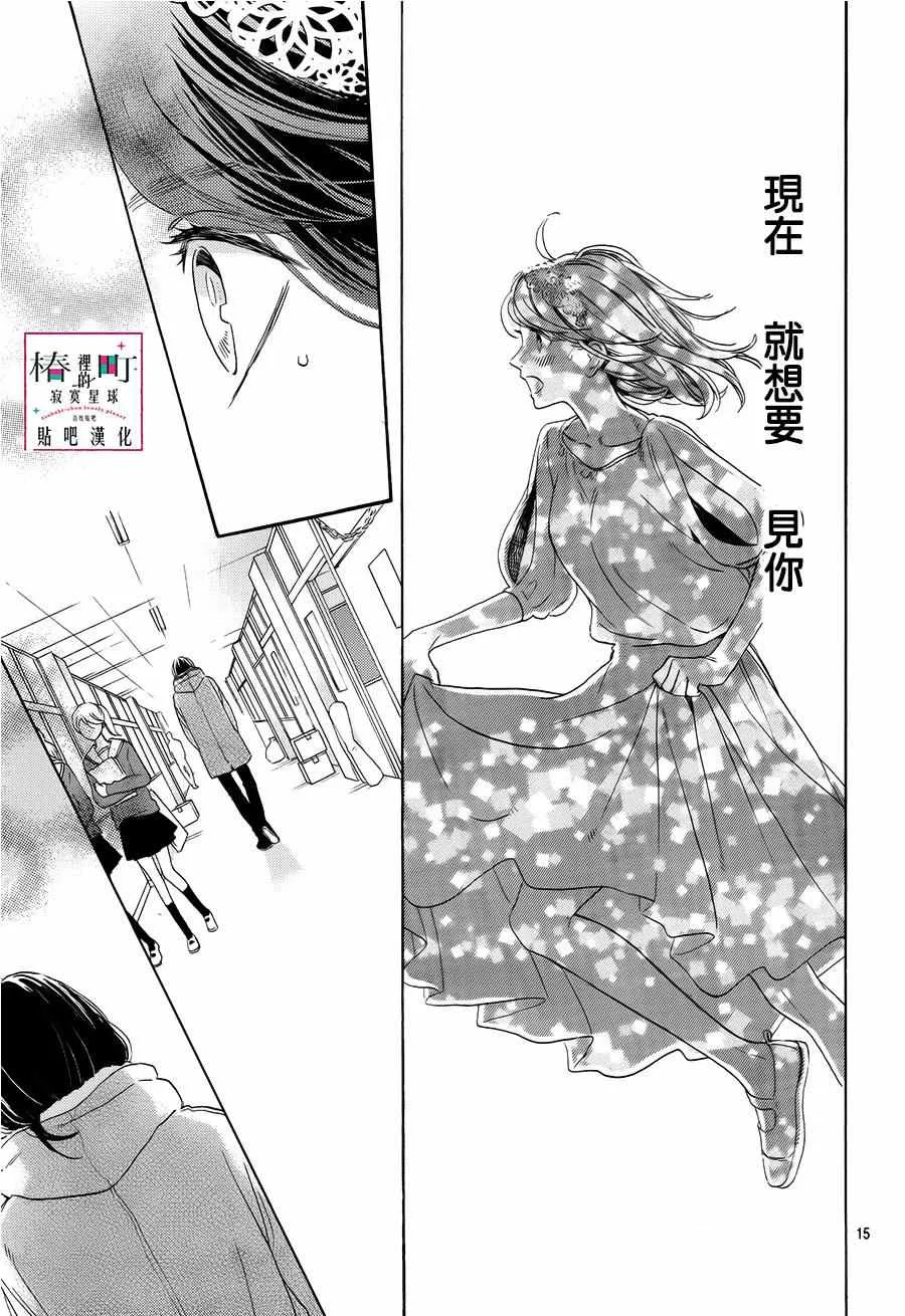 第40话 第15页