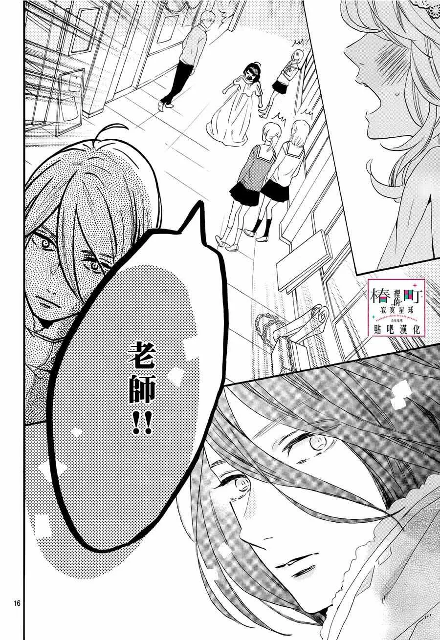 第40话 第16页