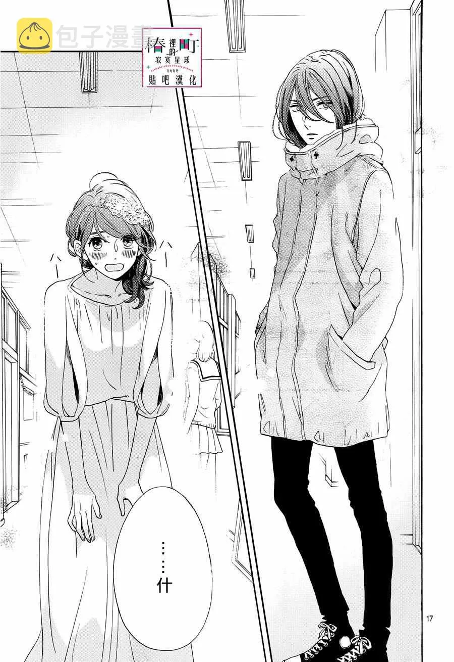第40话 第17页
