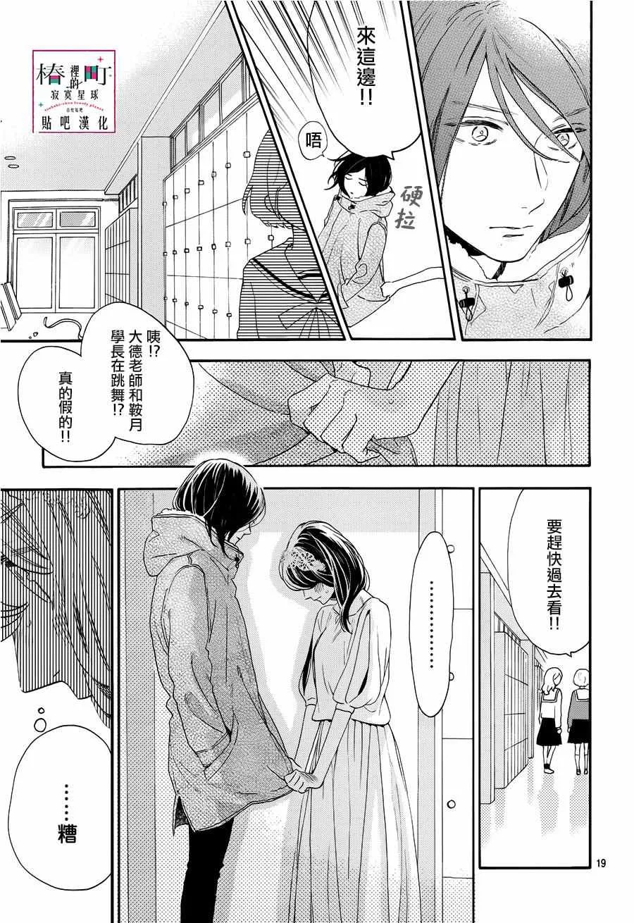 第40话 第19页