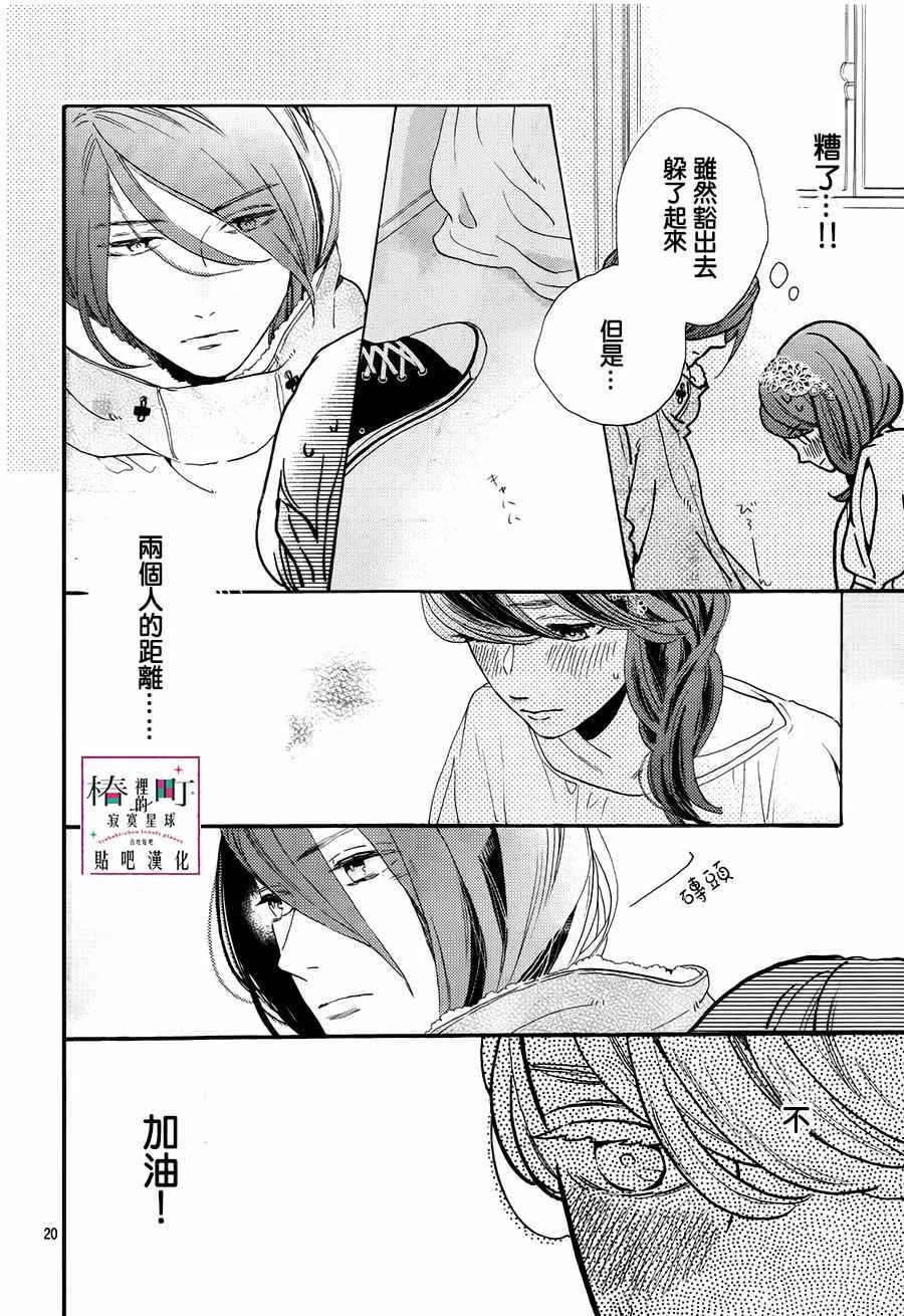 第40话 第20页