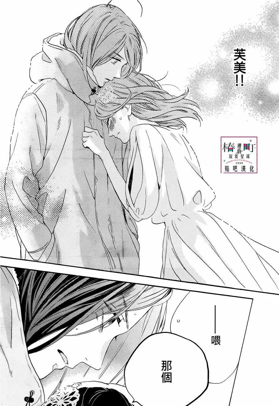 第40话 第21页