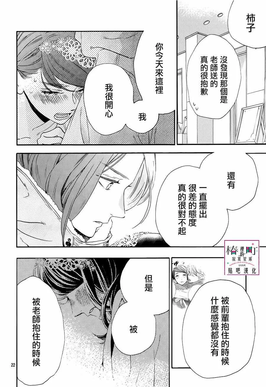 第40话 第22页