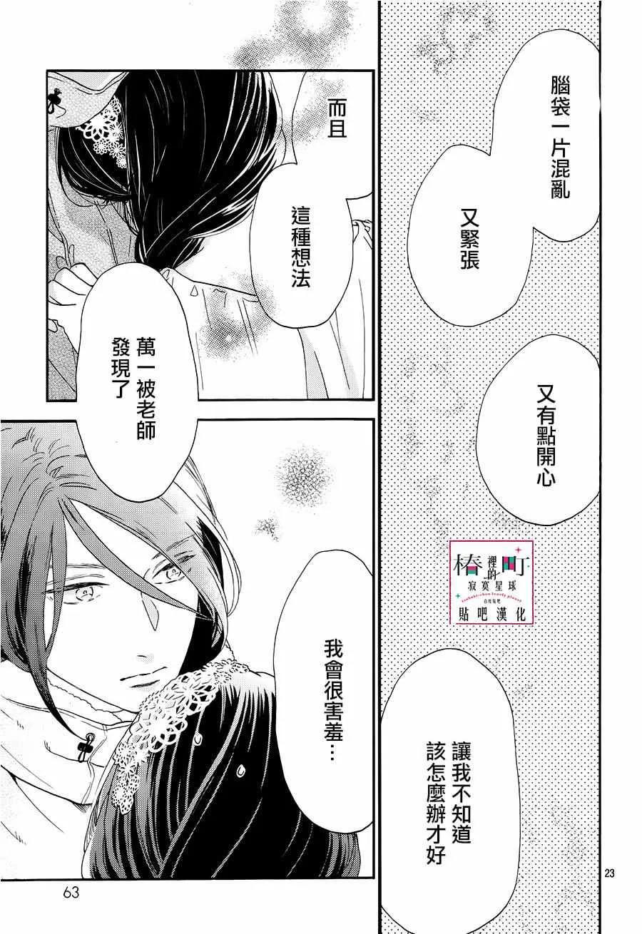 第40话 第23页