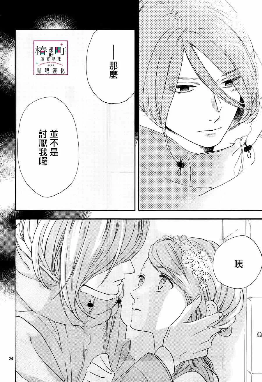 第40话 第24页