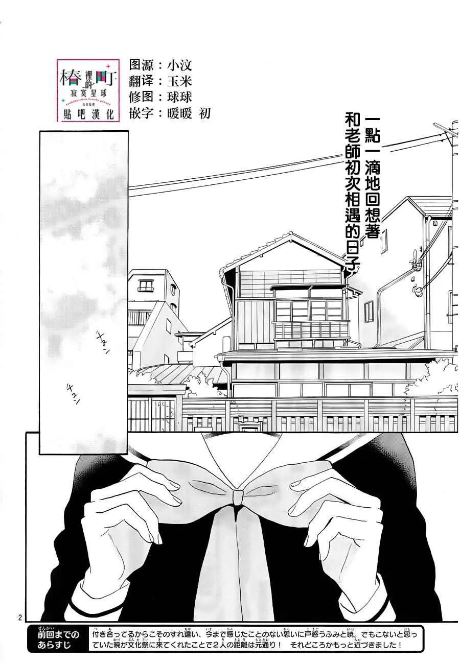 第42话 第2页