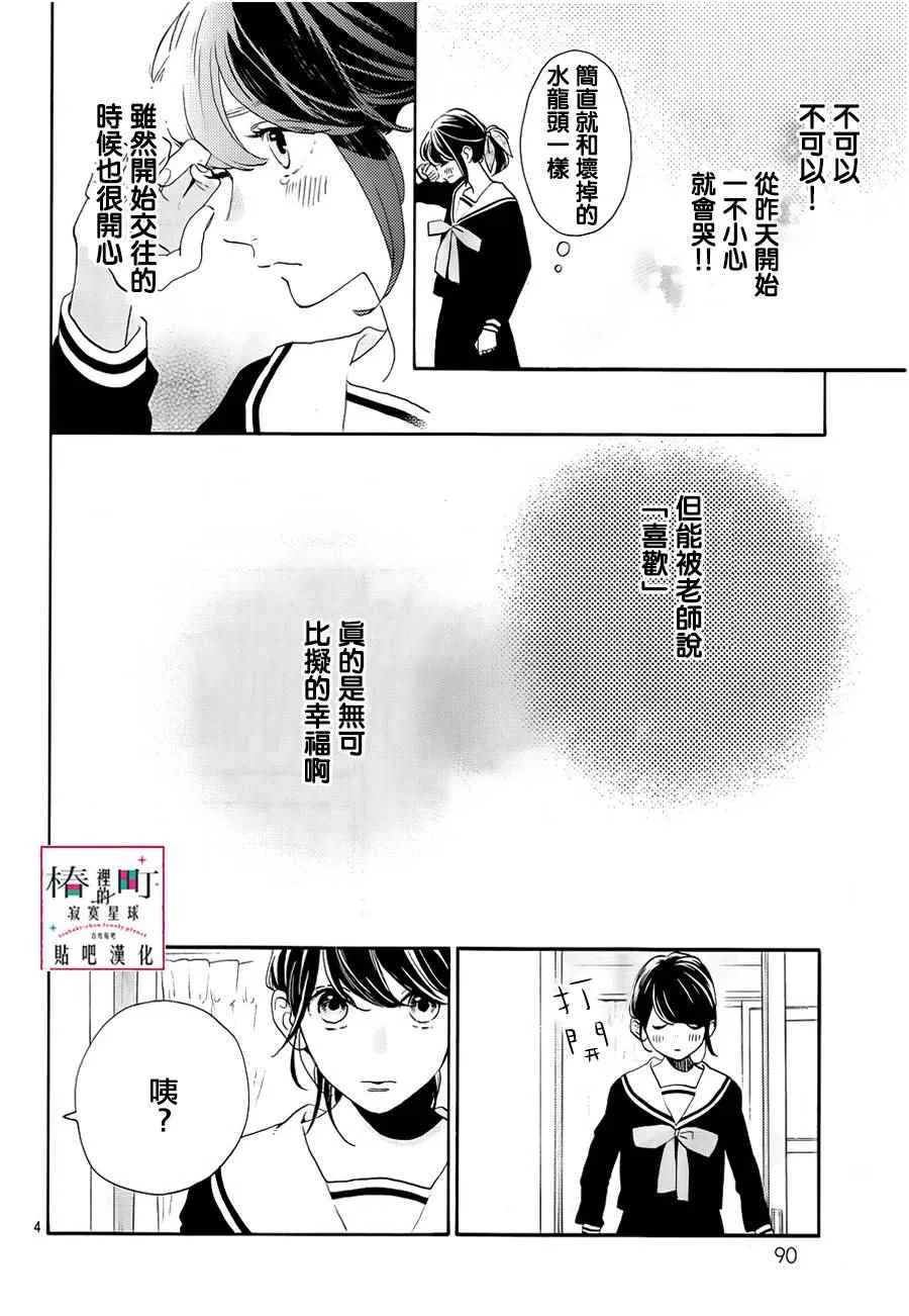 第42话 第4页