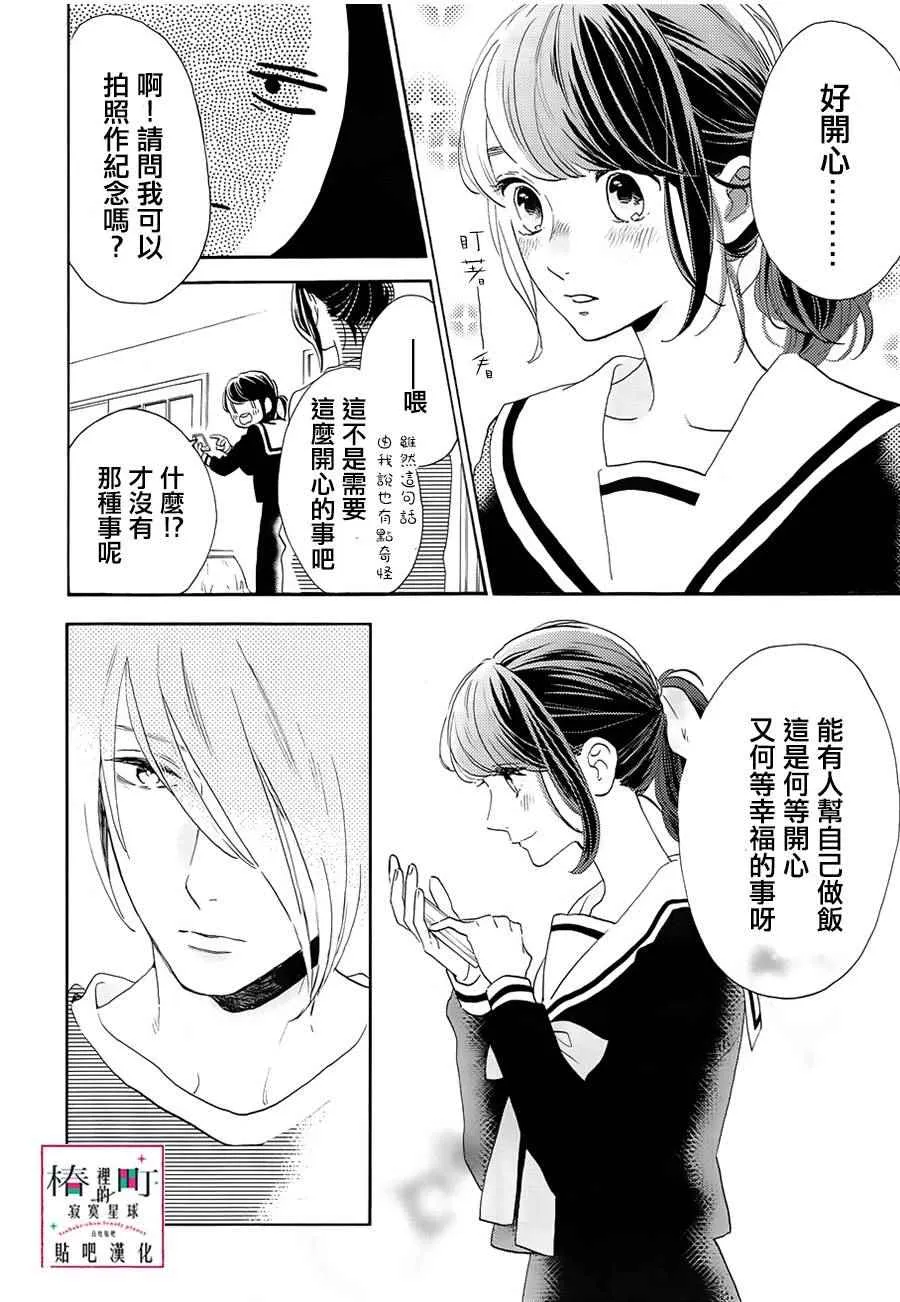 第42话 第6页