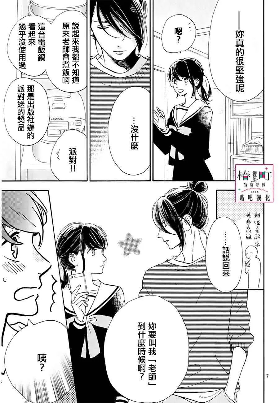 第42话 第7页