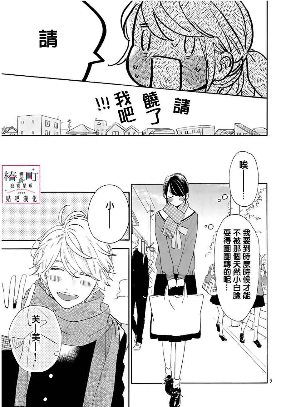 第42话 第9页