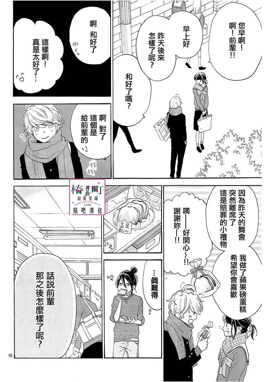 第42话 第10页