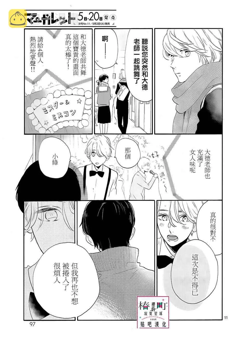 第42话 第11页