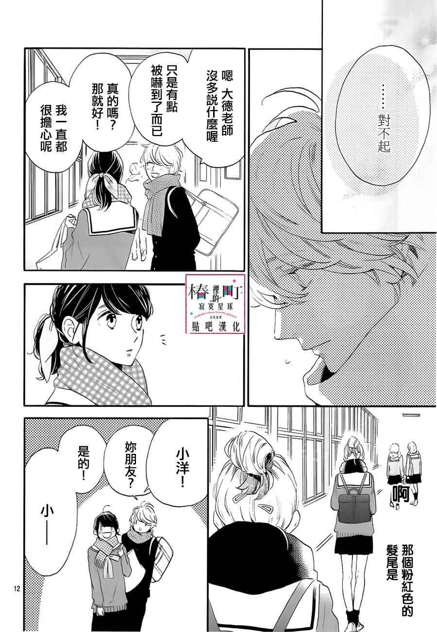第42话 第12页
